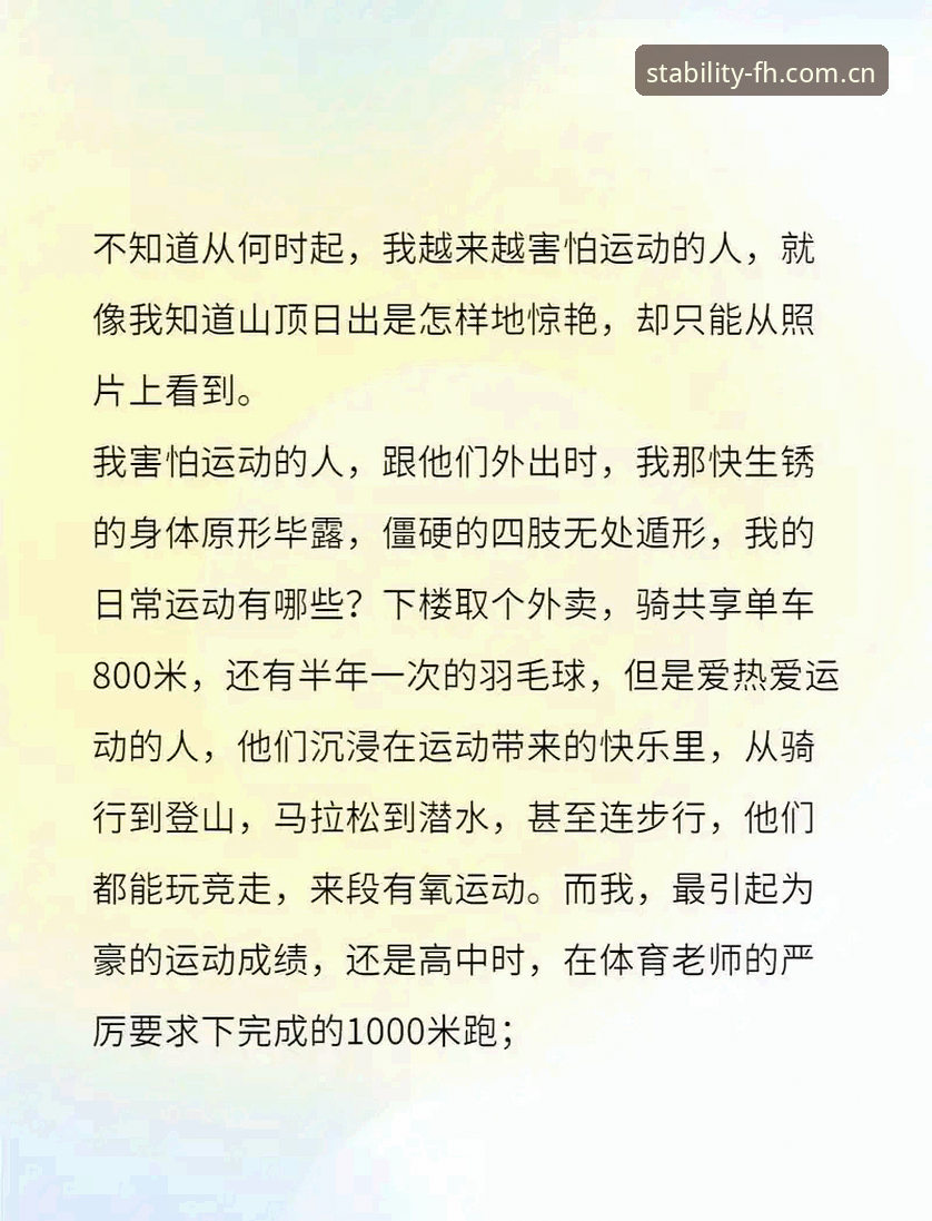 从盲目跟风到清晰选择：一位老用户对FH体育平台的实战观察心得
